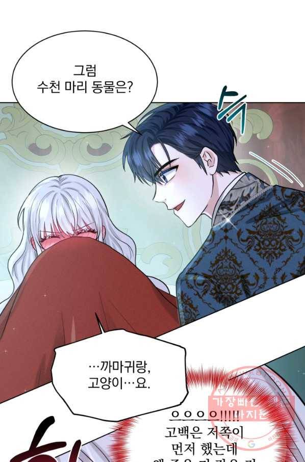 흑역사를 없애는 법 55화 20