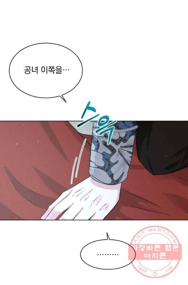 흑역사를 없애는 법 55화 22