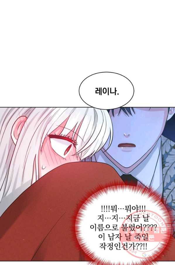 흑역사를 없애는 법 55화 23