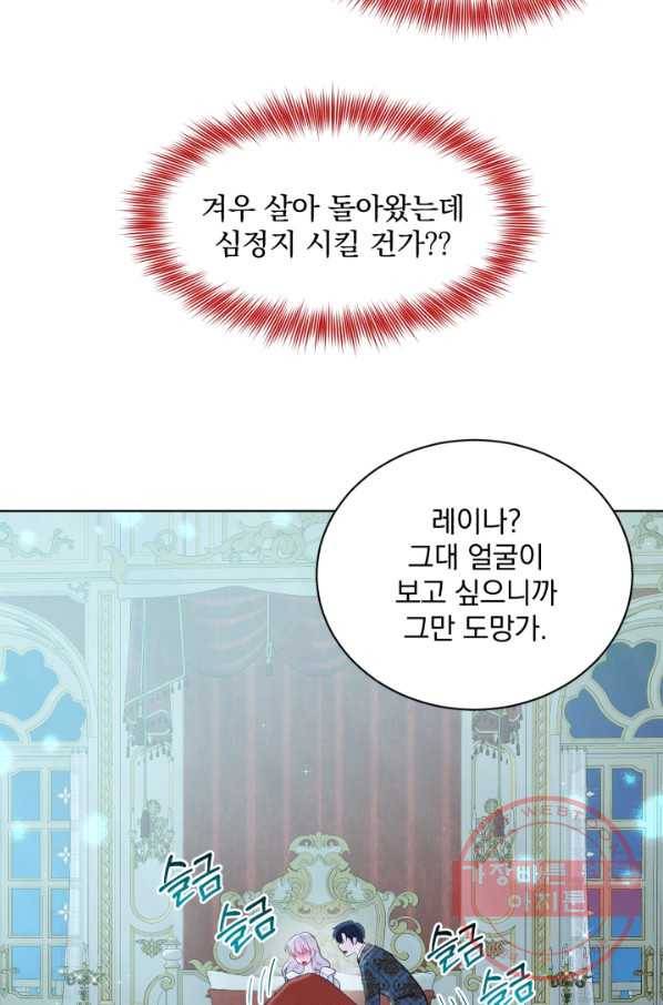 흑역사를 없애는 법 55화 24
