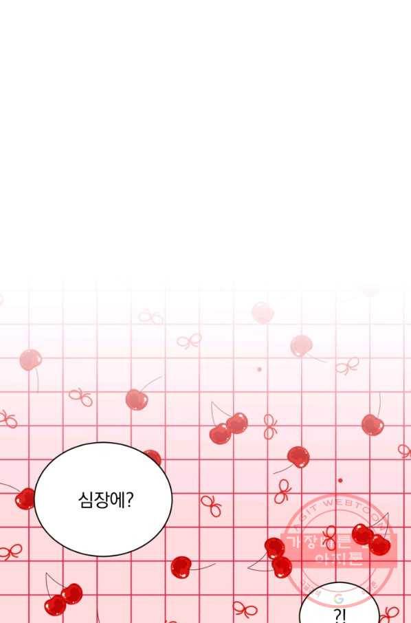 흑역사를 없애는 법 55화 27