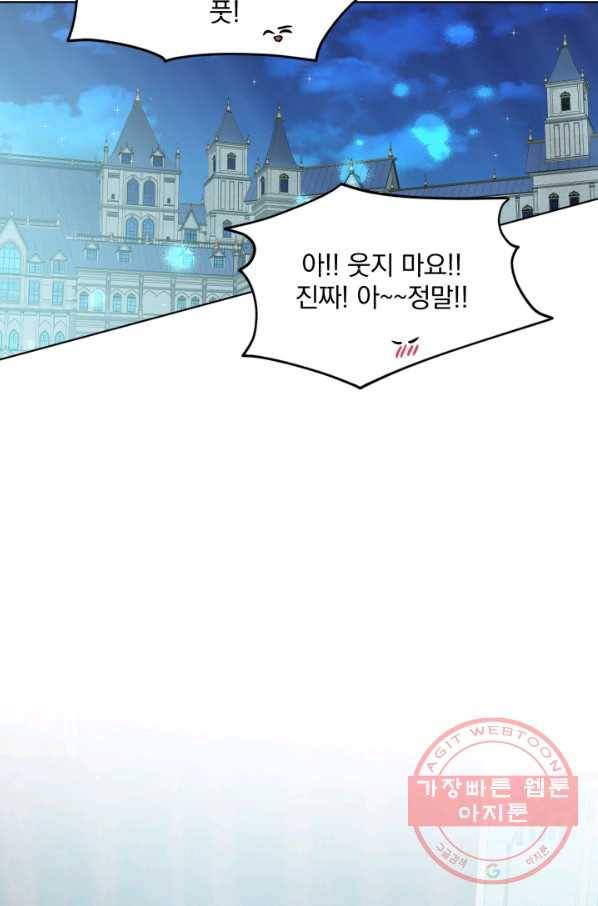 흑역사를 없애는 법 55화 29