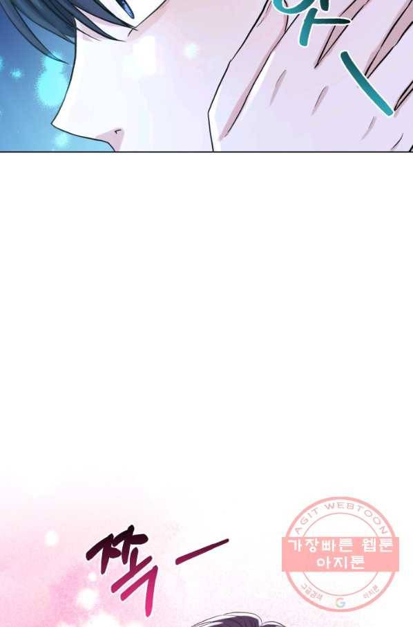흑역사를 없애는 법 55화 33
