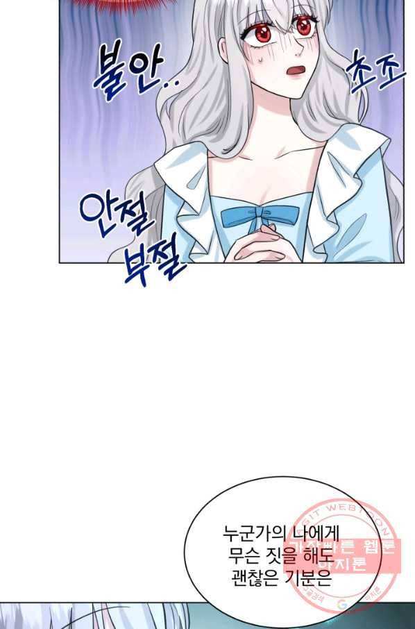 흑역사를 없애는 법 55화 40