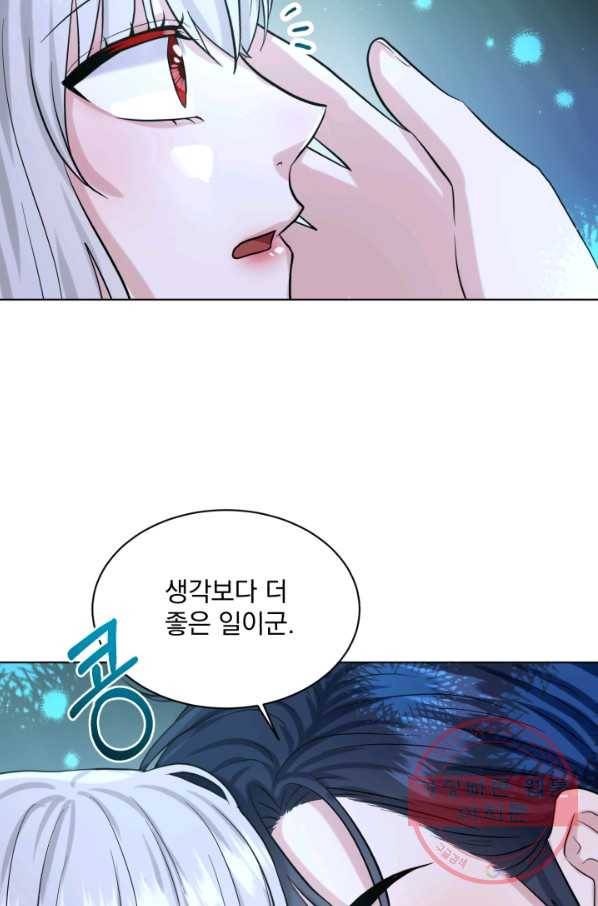 흑역사를 없애는 법 55화 41