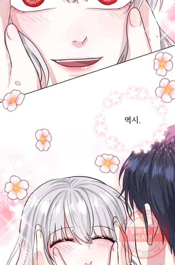 흑역사를 없애는 법 55화 43