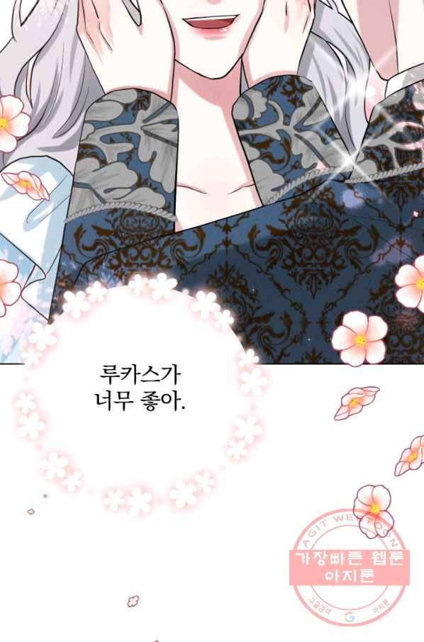 흑역사를 없애는 법 55화 44