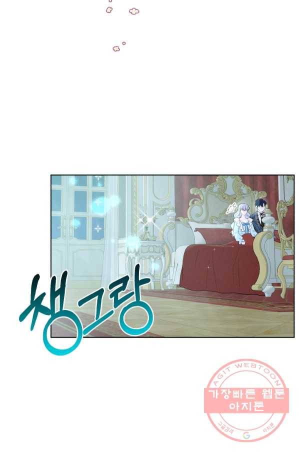 흑역사를 없애는 법 55화 45