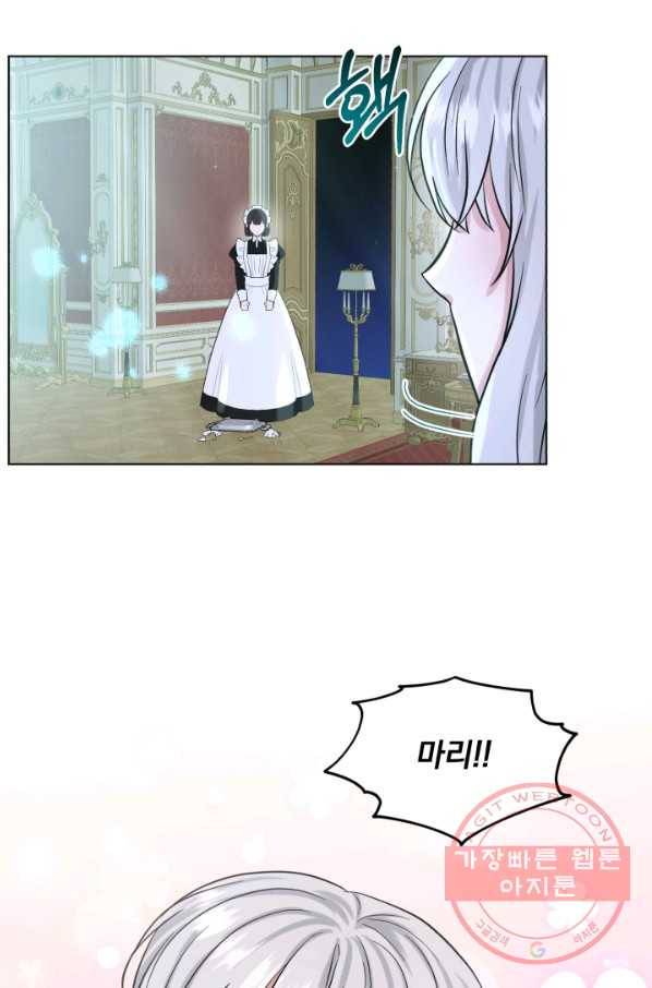 흑역사를 없애는 법 55화 46