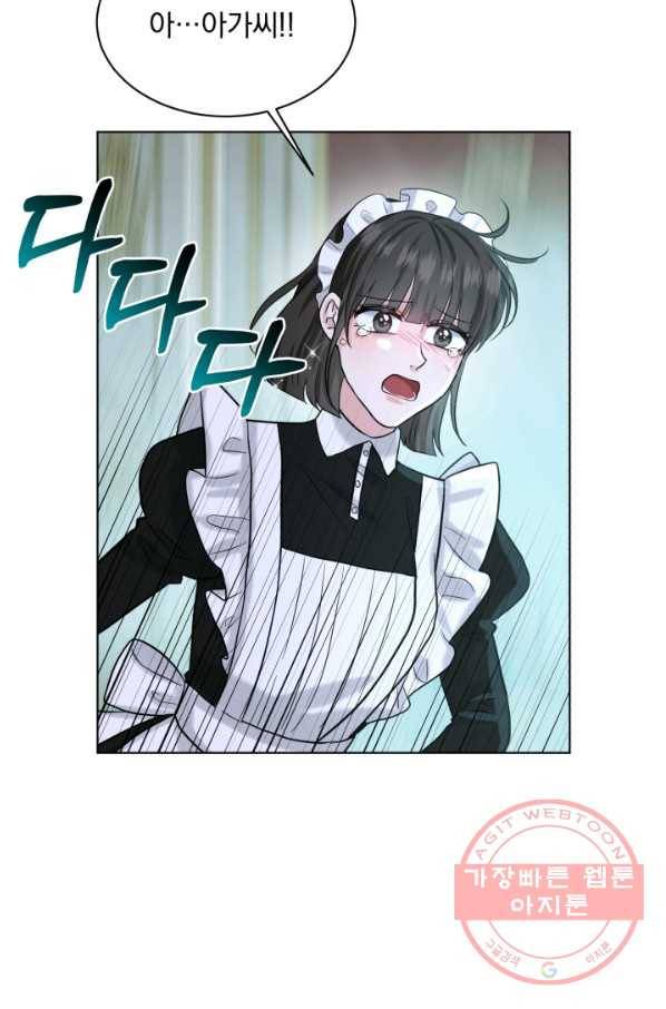 흑역사를 없애는 법 55화 48