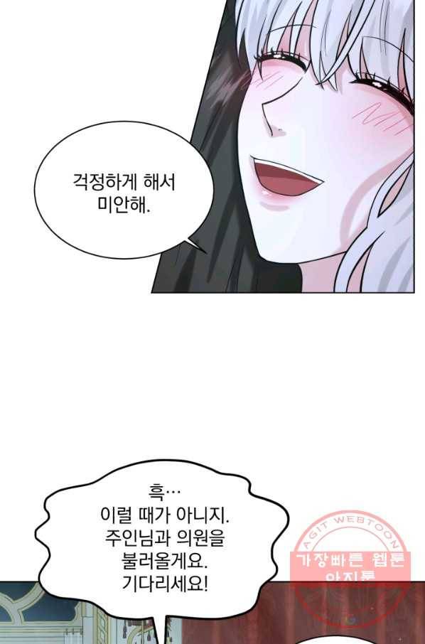 흑역사를 없애는 법 55화 51