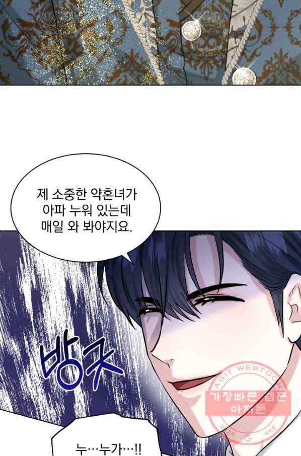 흑역사를 없애는 법 55화 59