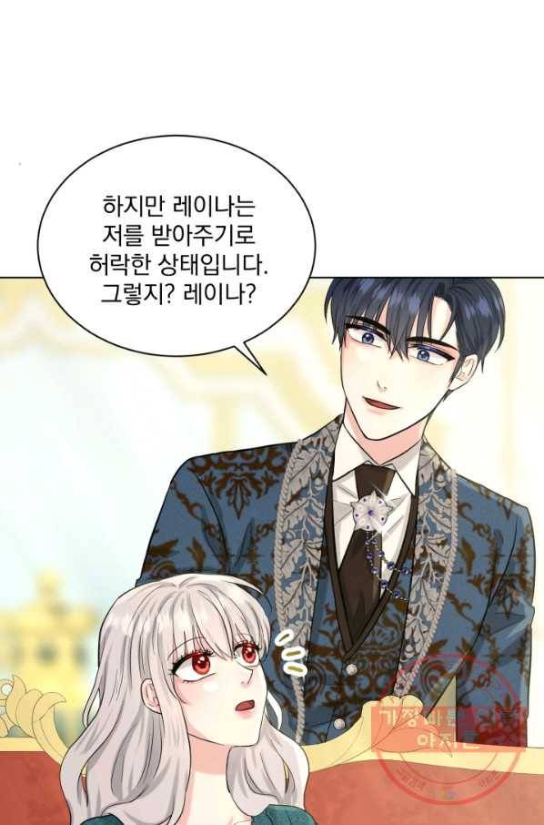 흑역사를 없애는 법 55화 61