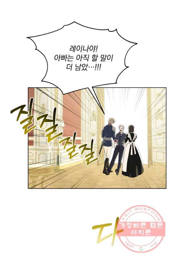 흑역사를 없애는 법 55화 65