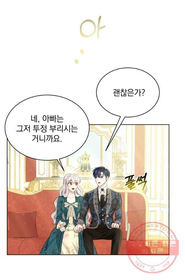 흑역사를 없애는 법 55화 66