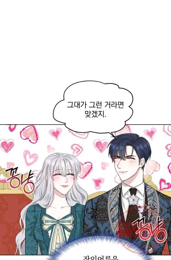 흑역사를 없애는 법 55화 67