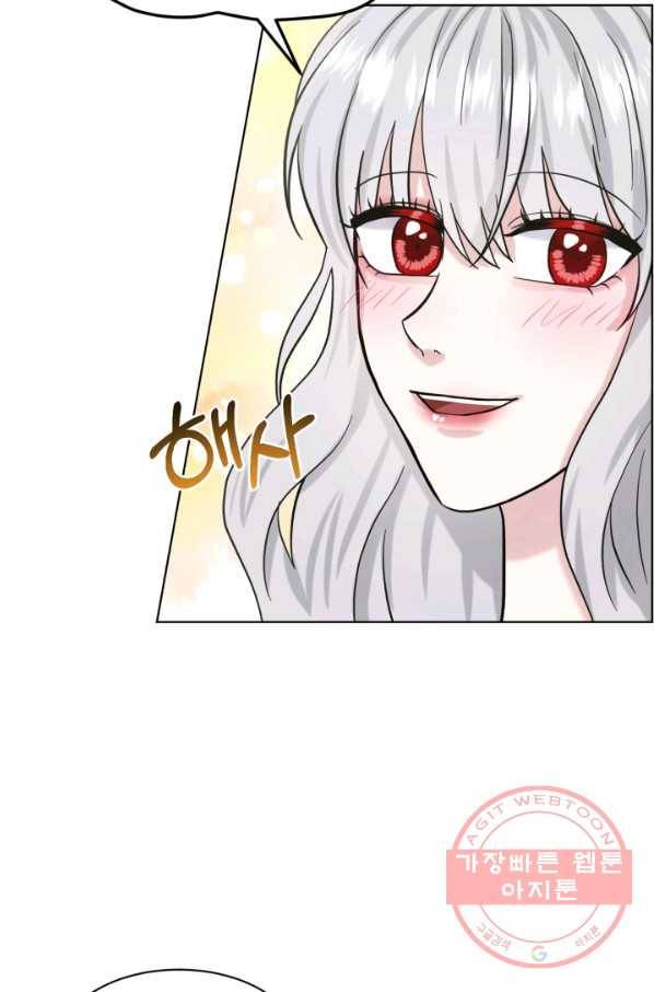 흑역사를 없애는 법 55화 70