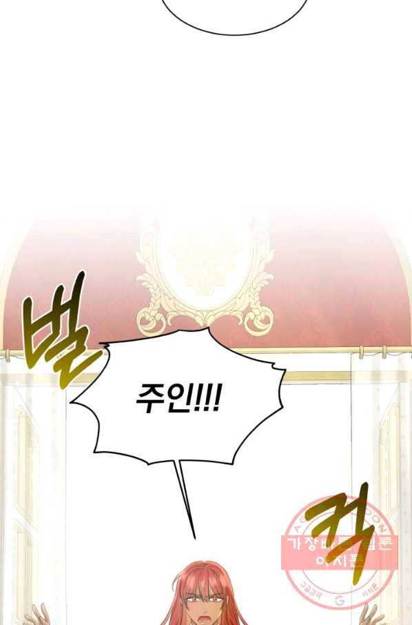 흑역사를 없애는 법 55화 72