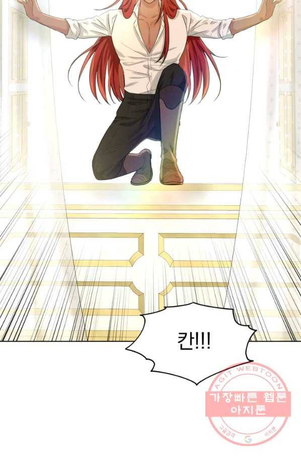 흑역사를 없애는 법 55화 73