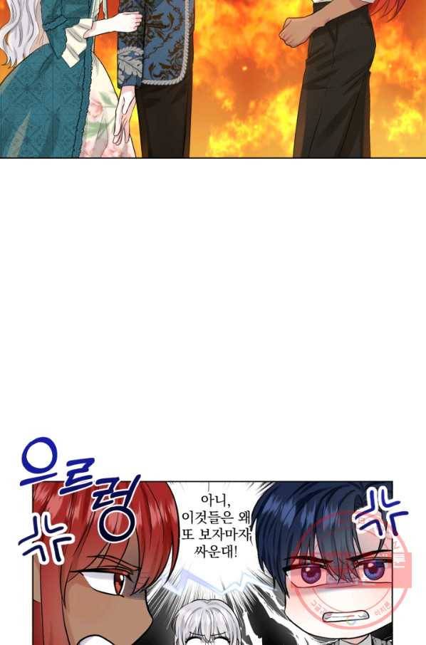 흑역사를 없애는 법 55화 77