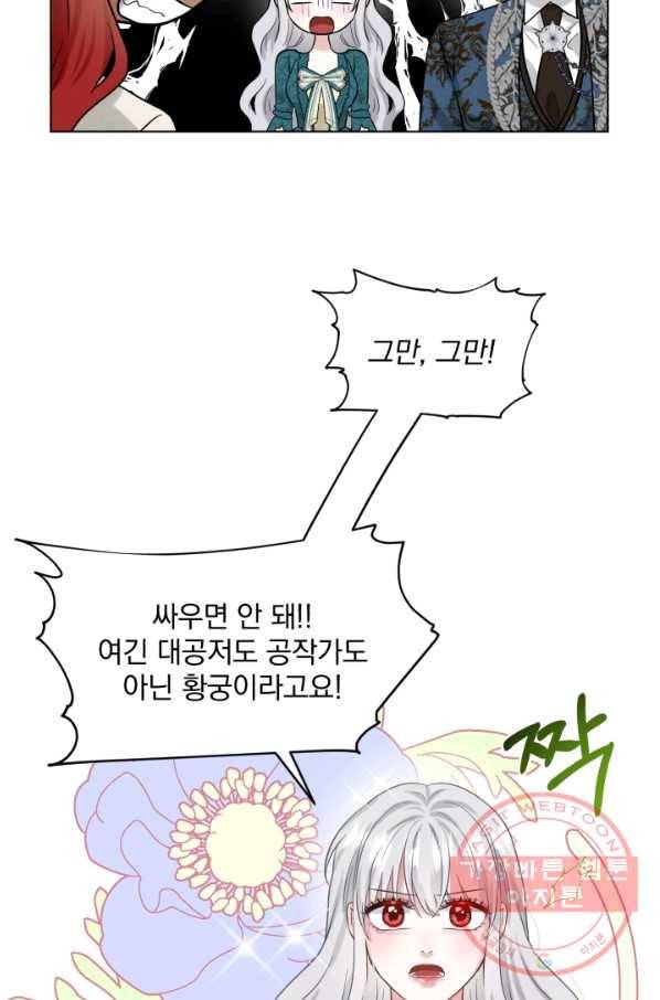 흑역사를 없애는 법 55화 78