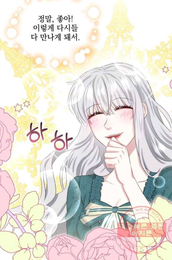 흑역사를 없애는 법 55화 83