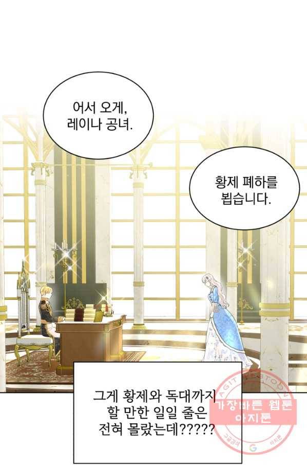흑역사를 없애는 법 55화 88