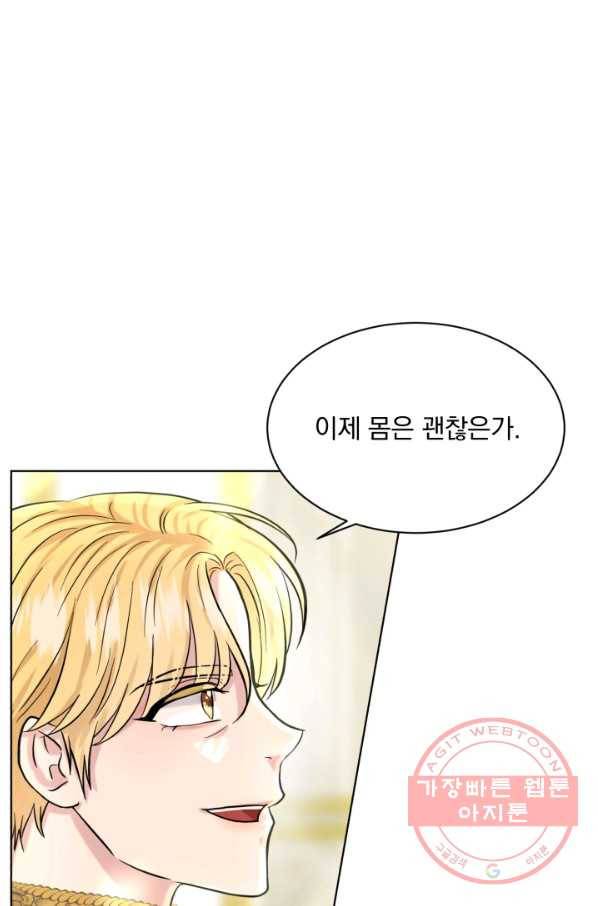 흑역사를 없애는 법 55화 89
