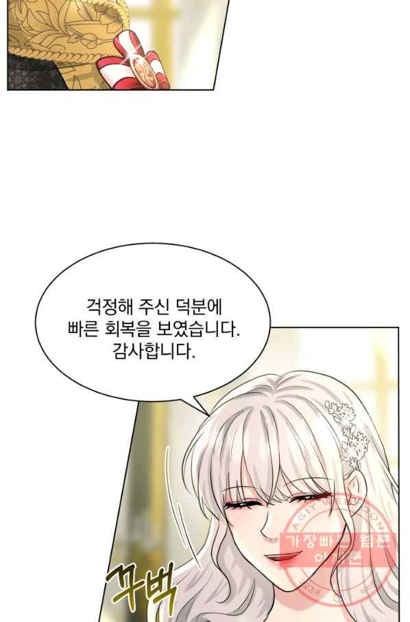 흑역사를 없애는 법 55화 90