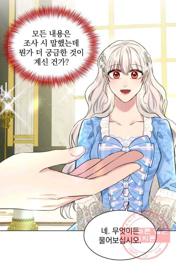 흑역사를 없애는 법 55화 92