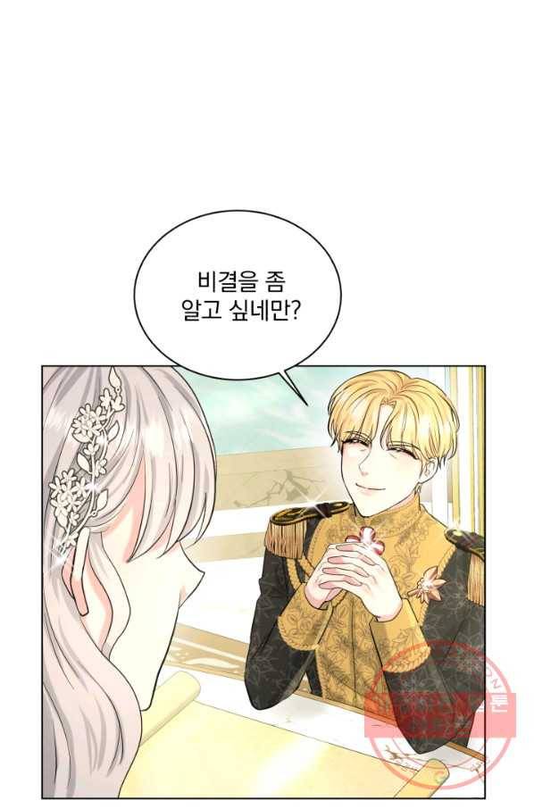 흑역사를 없애는 법 55화 93