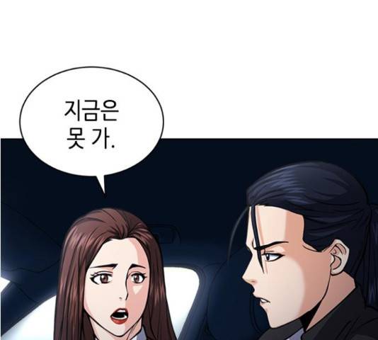 서울역 드루이드 46화 1