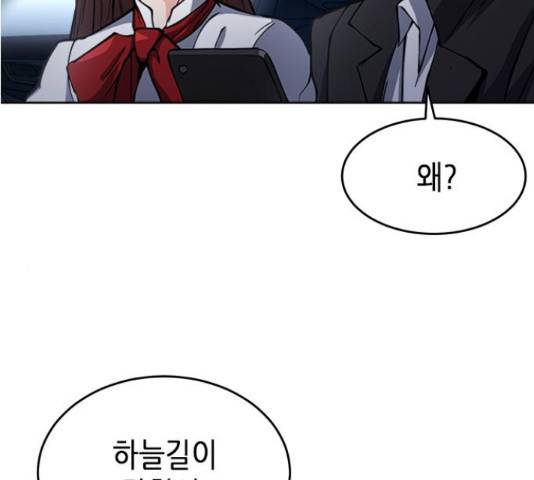 서울역 드루이드 46화 2