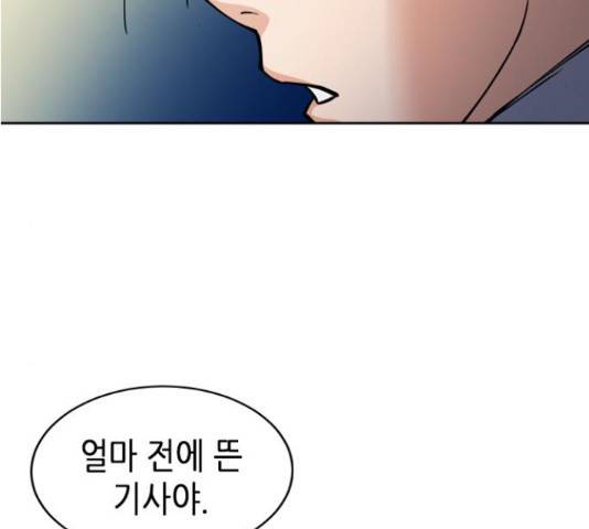 서울역 드루이드 46화 5