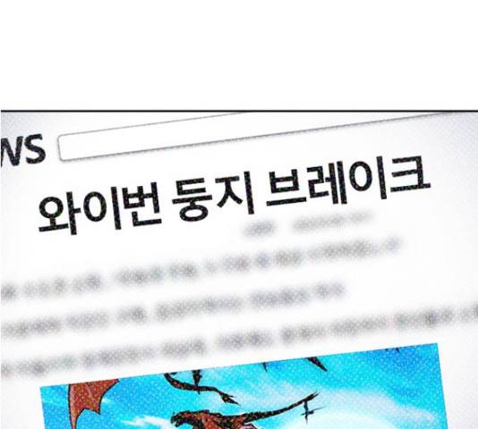 서울역 드루이드 46화 7