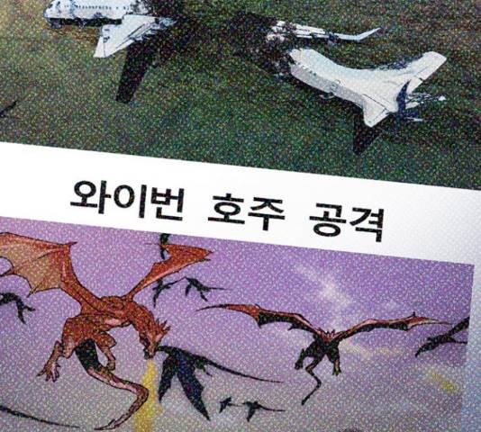 서울역 드루이드 46화 9