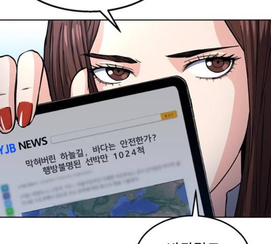 서울역 드루이드 46화 13