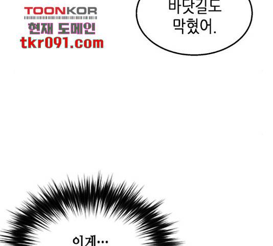 서울역 드루이드 46화 14