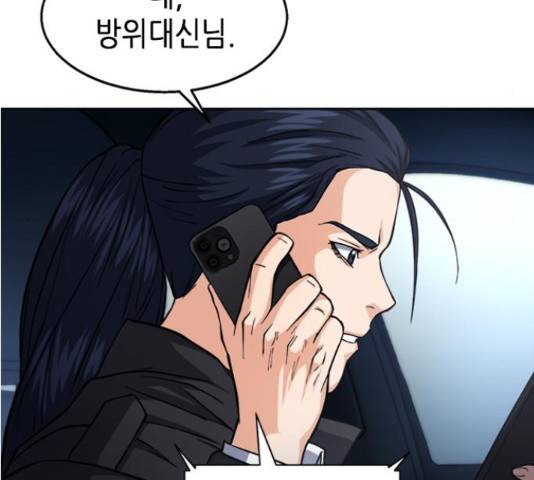 서울역 드루이드 46화 18