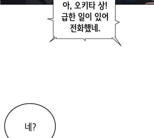 서울역 드루이드 46화 19