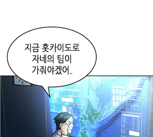 서울역 드루이드 46화 21