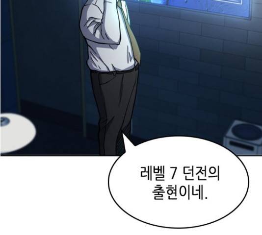 서울역 드루이드 46화 22