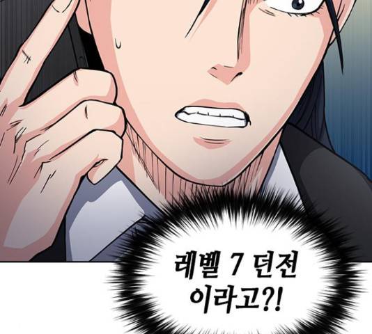 서울역 드루이드 46화 24