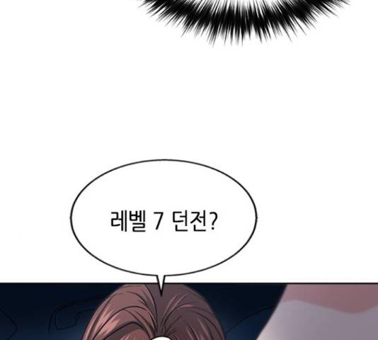 서울역 드루이드 46화 25