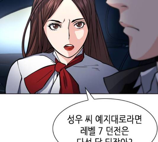 서울역 드루이드 46화 26