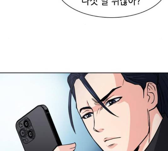 서울역 드루이드 46화 27