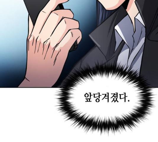 서울역 드루이드 46화 28