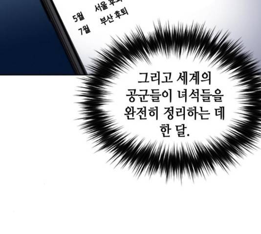 서울역 드루이드 46화 30