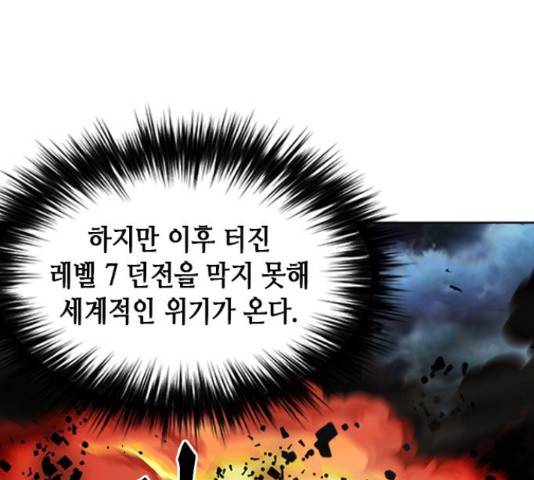 서울역 드루이드 46화 31