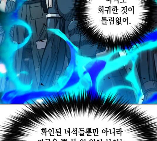 서울역 드루이드 46화 37